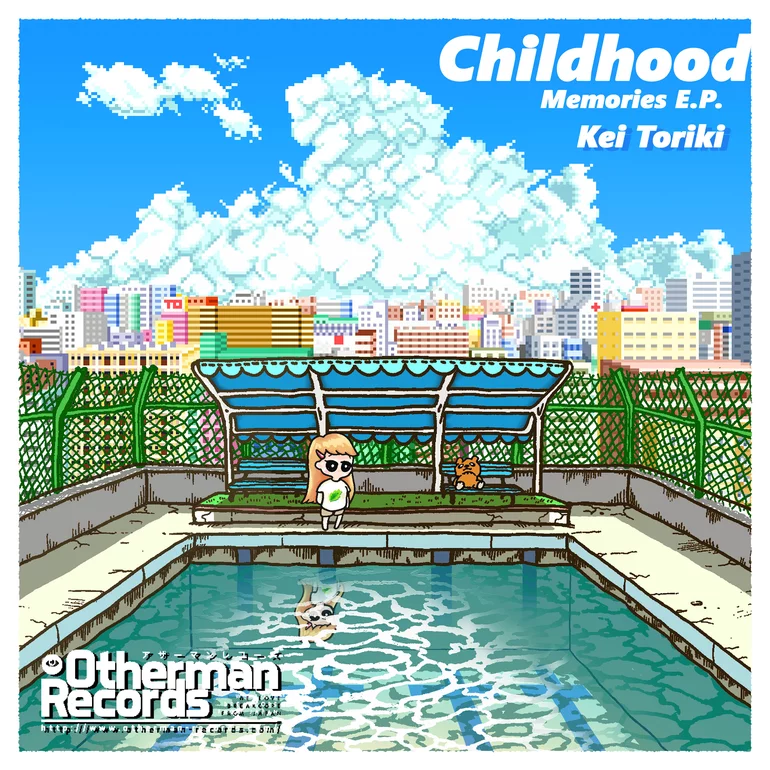 Childhood Memories E.P.